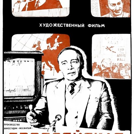 Европейская история