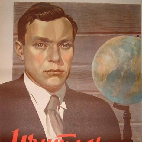 Учитель
