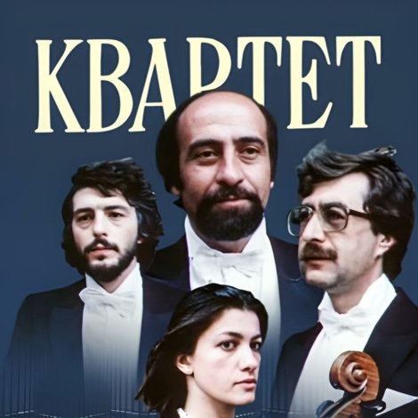 Քառյակ