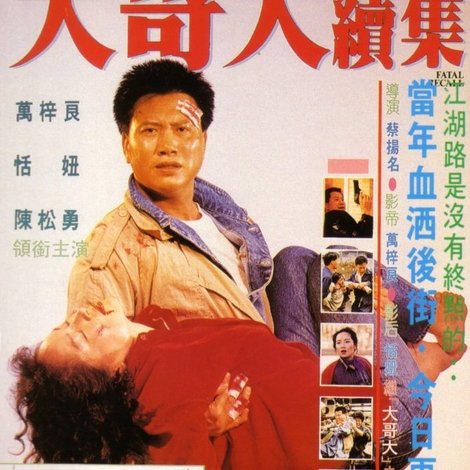 兄弟珍重