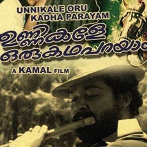 ഉണ്ണികളെ ഒരു കഥ പറയാം