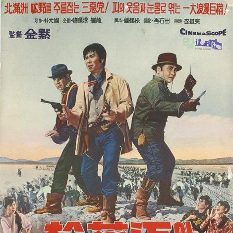 송화강의 삼악당