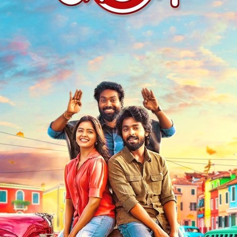 வணக்கம்டா மாப்ள