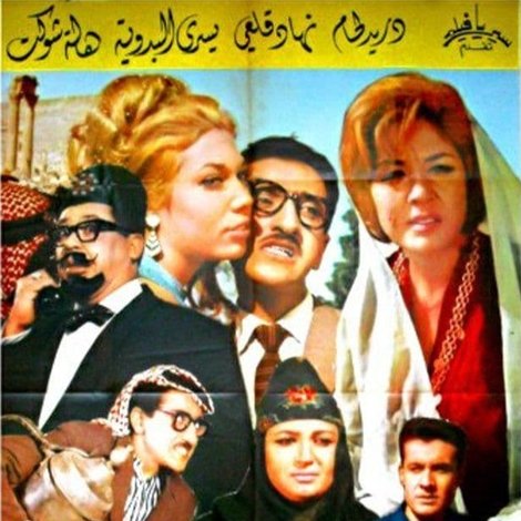 لقاء في تدمر