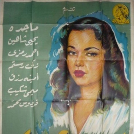 أين عمري