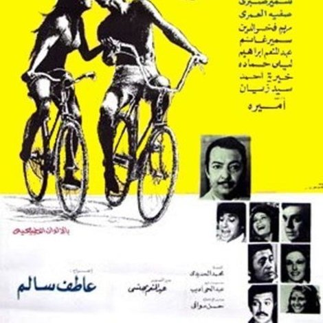شبان هذه الأيام