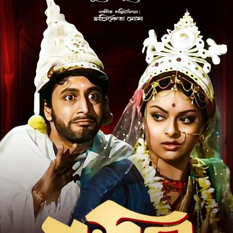 স্বয়ংসিদ্ধা