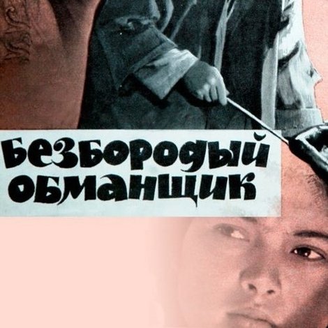 Алдар Косе
