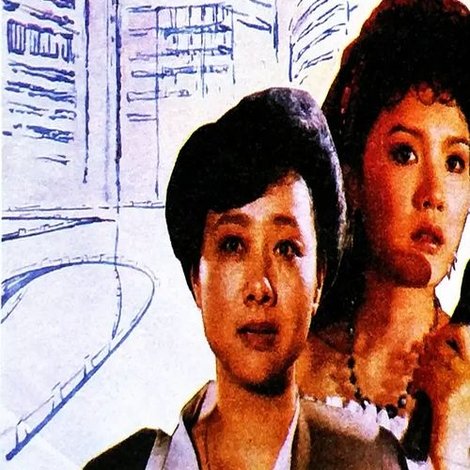 我想有个家