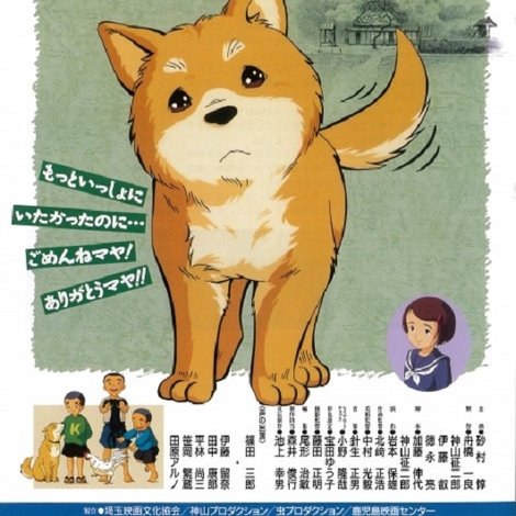 マヤの一生