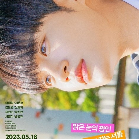 셔틀, 최강의 셔틀