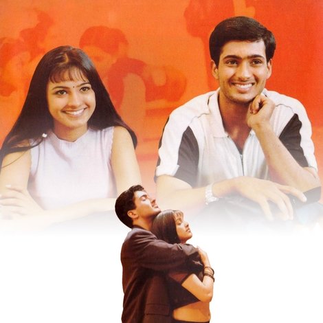 నువ్వు నేను