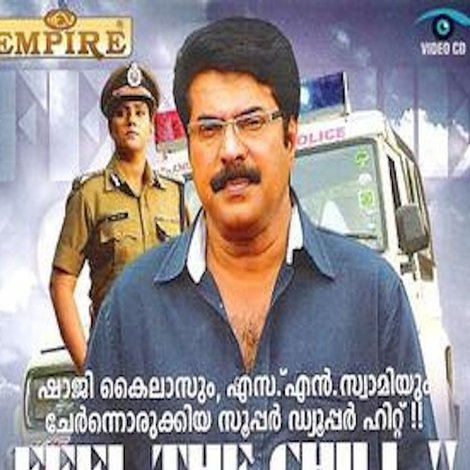 ദി ട്രൂത്ത്