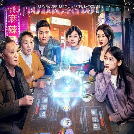 换脸·圆梦时分
