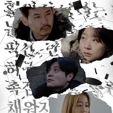 픽션들
