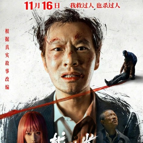 戴假发的人