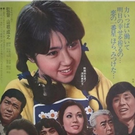 しあわせの一番星