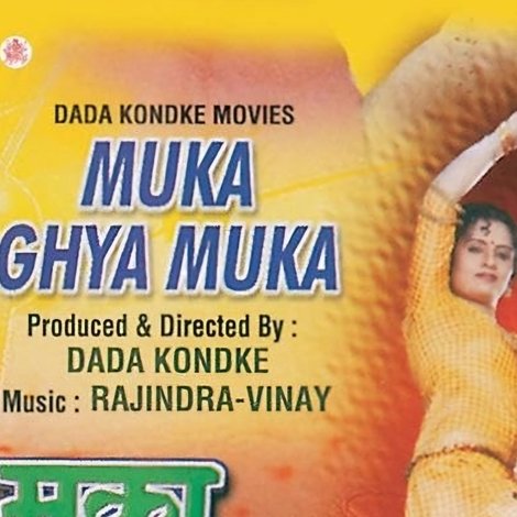 मुका घ्या मुका