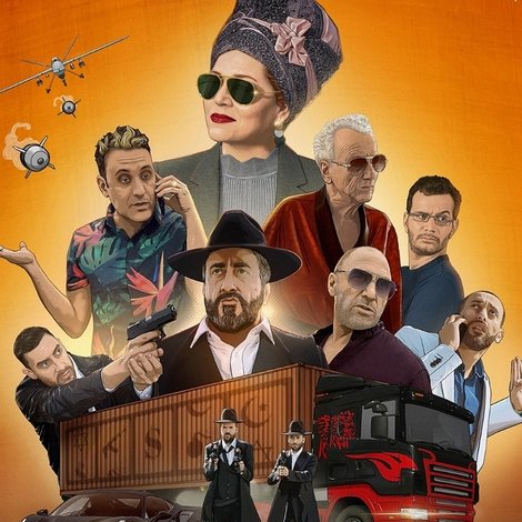 חומוס Full טריילר