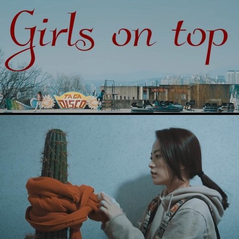 걸스 온 탑