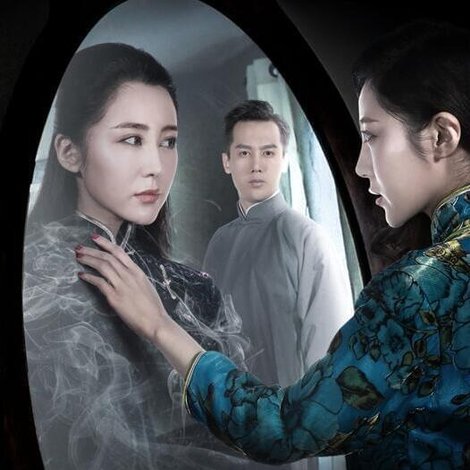 53号白公馆之双生姐魅花