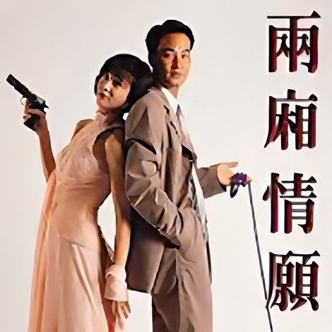 The Killer's Love