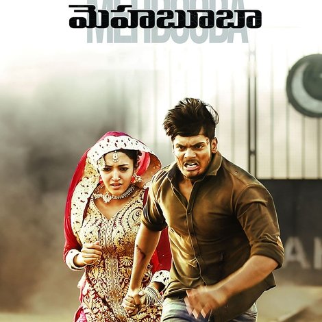 మెహబూబా
