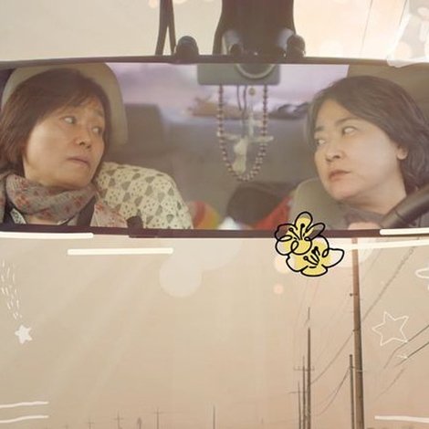 나들이