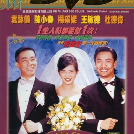 完全結婚手冊