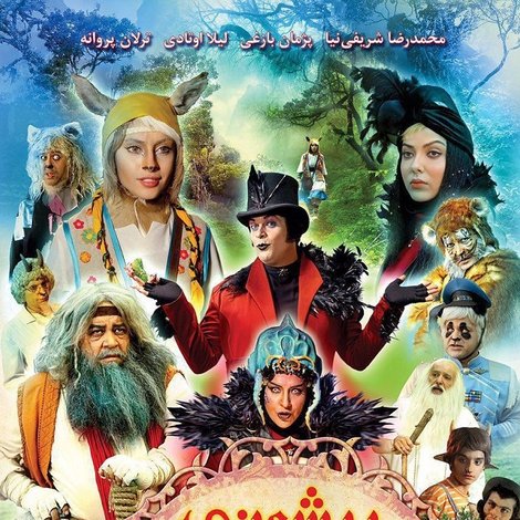 پیشونی سفید ۲