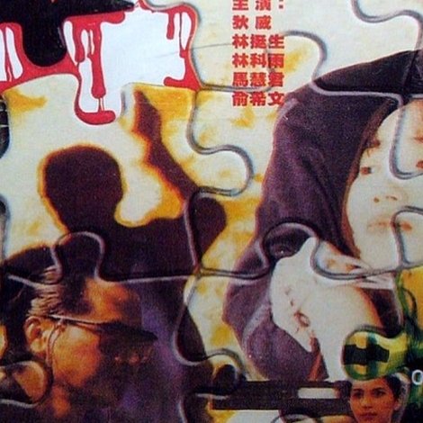 絕命追殺