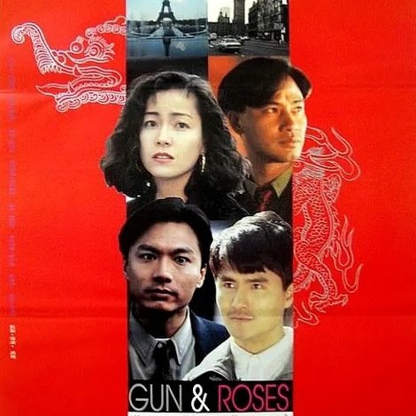 龍行四海
