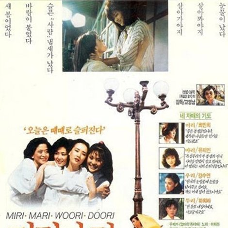 미리 마리 우리 두리