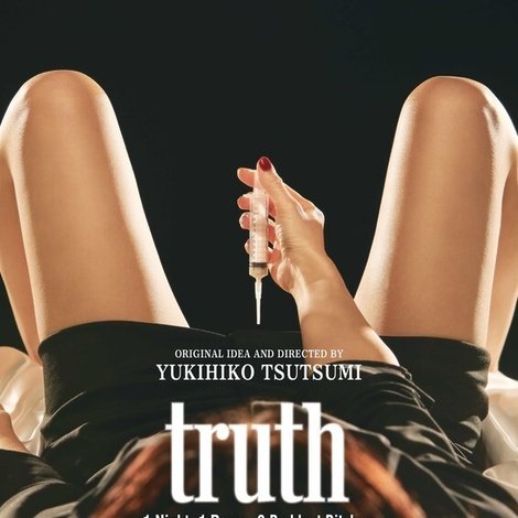 truth 〜姦しき弔いの果て〜