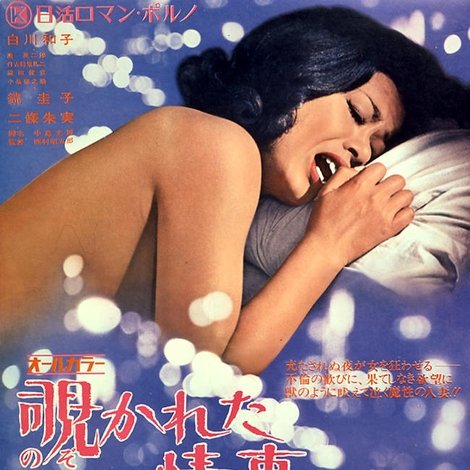 覗かれた情事