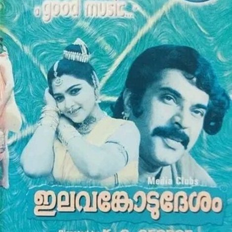 ഇലവങ്കോട് ദേശം