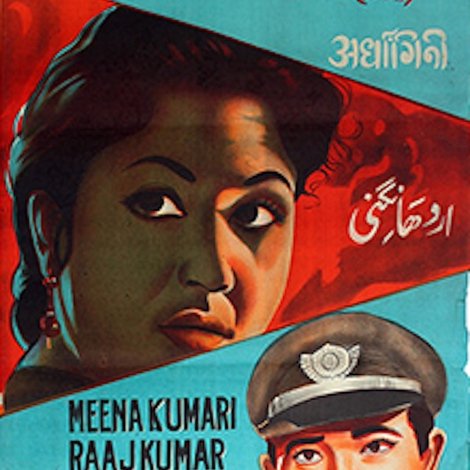 अर्धांगिनी