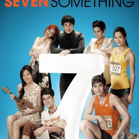 รัก 7 ปี ดี 7 หน