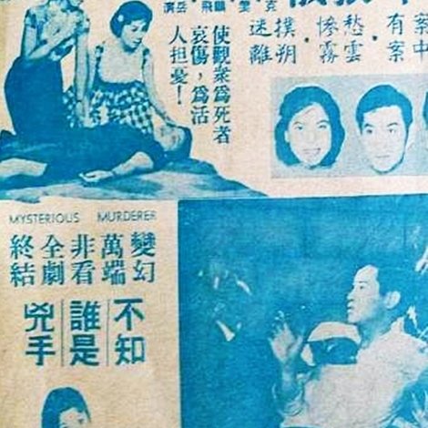 神秘的兇手?