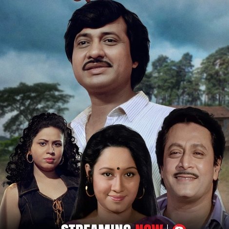 শ্রীমান ভূতনাথ