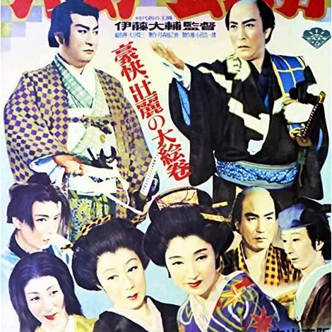 大江戸五人男