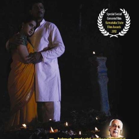 ಸರಸಮ್ಮನ ಸಮಾಧಿ
