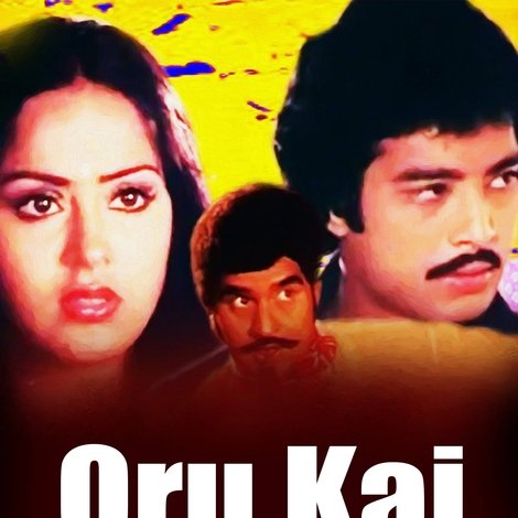 Oru Kai Pappoam