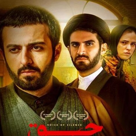 حق سکوت