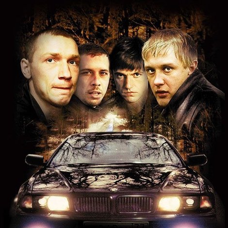 Бумер