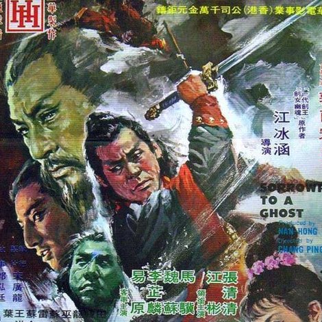 鬼見愁