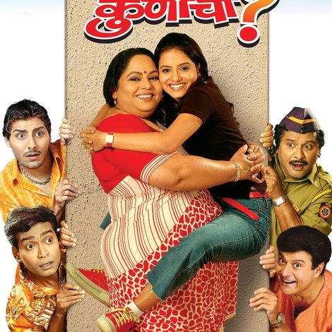 ही पोरगी कुणाची