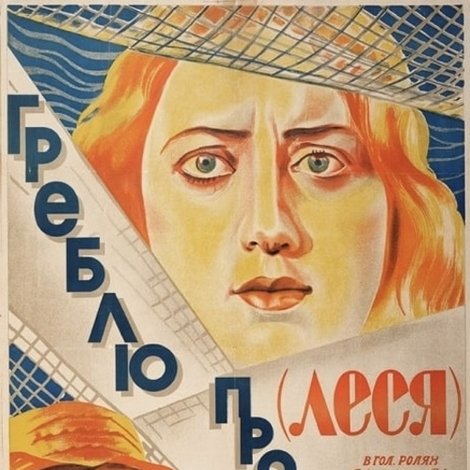 Греблю прорвало