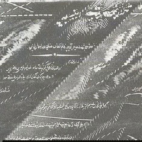 ضربت