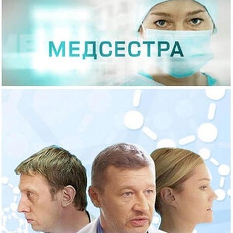 Medsestra